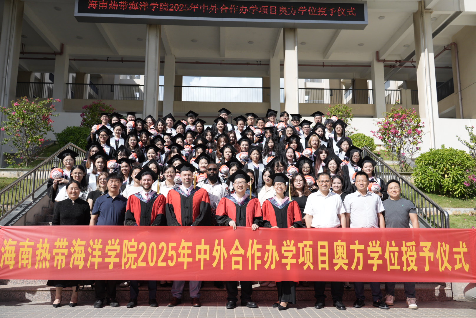 bwin官网地址举办2025年中外合作办学项目奥方...